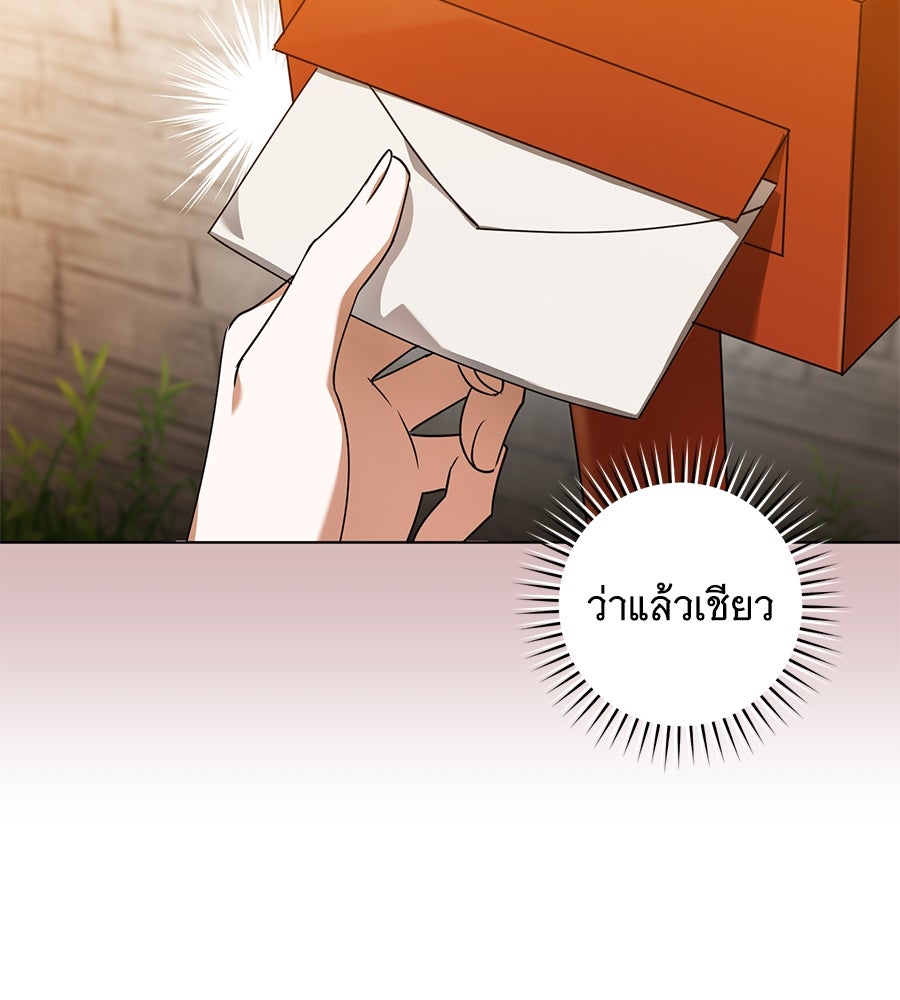โครงการมีสามีแถมฟรีบ้านในฝัน - หน้า 63
