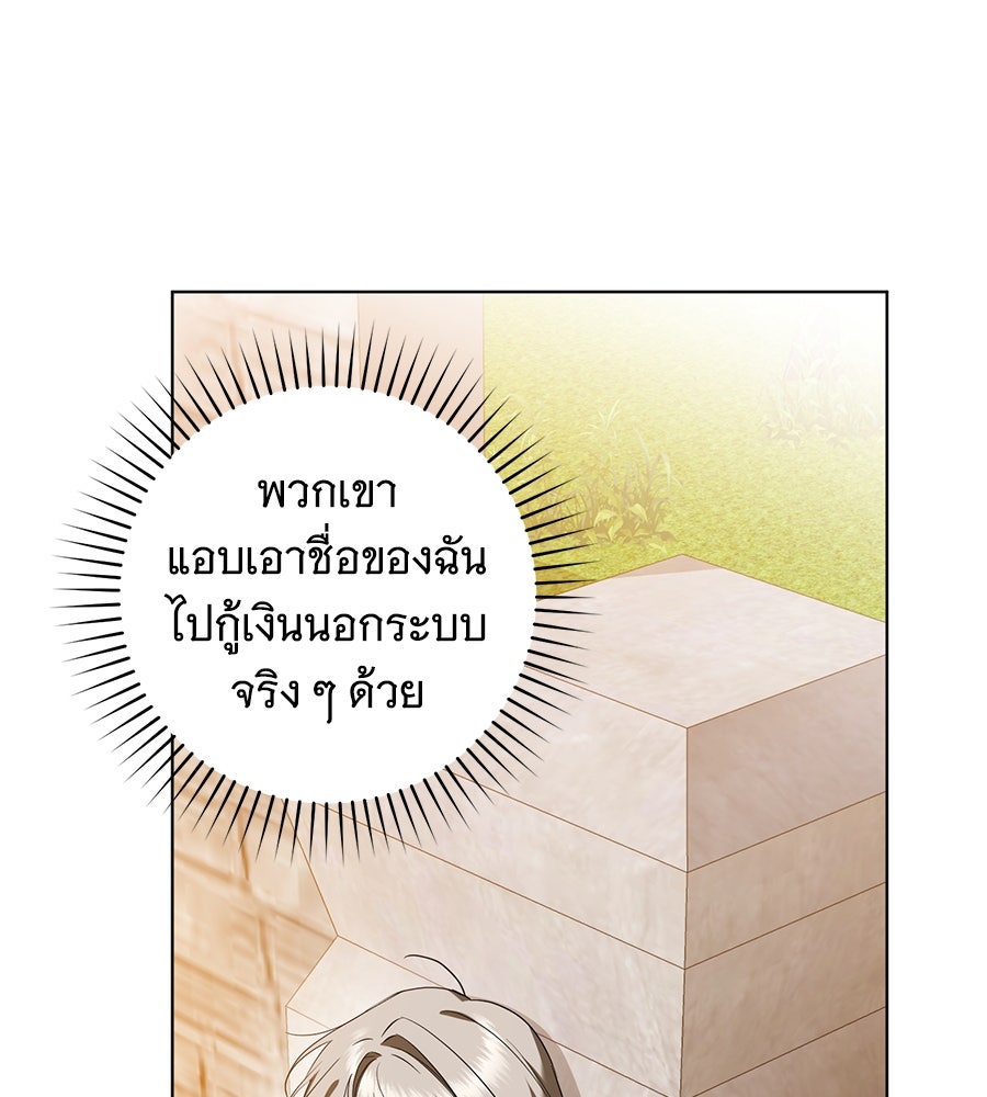 โครงการมีสามีแถมฟรีบ้านในฝัน - หน้า 64