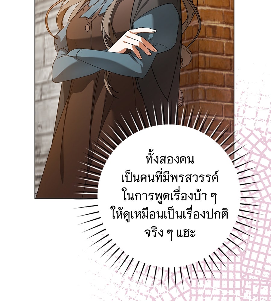 โครงการมีสามีแถมฟรีบ้านในฝัน - หน้า 74