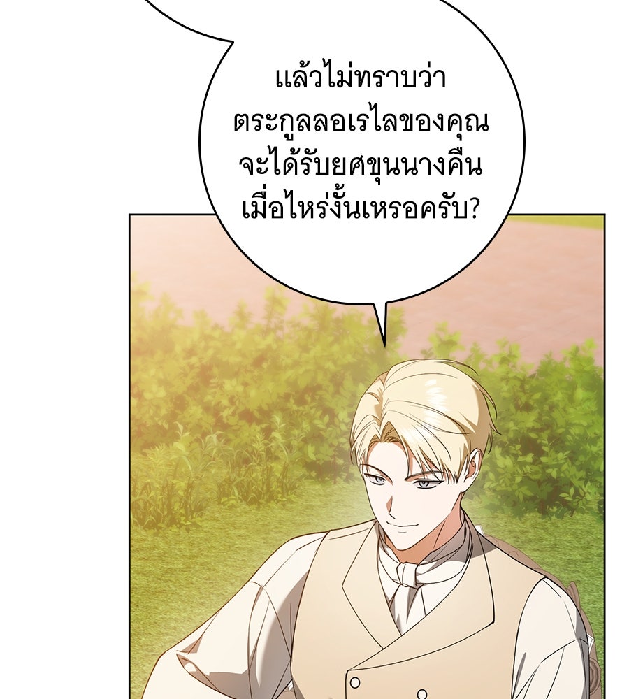 โครงการมีสามีแถมฟรีบ้านในฝัน - หน้า 76
