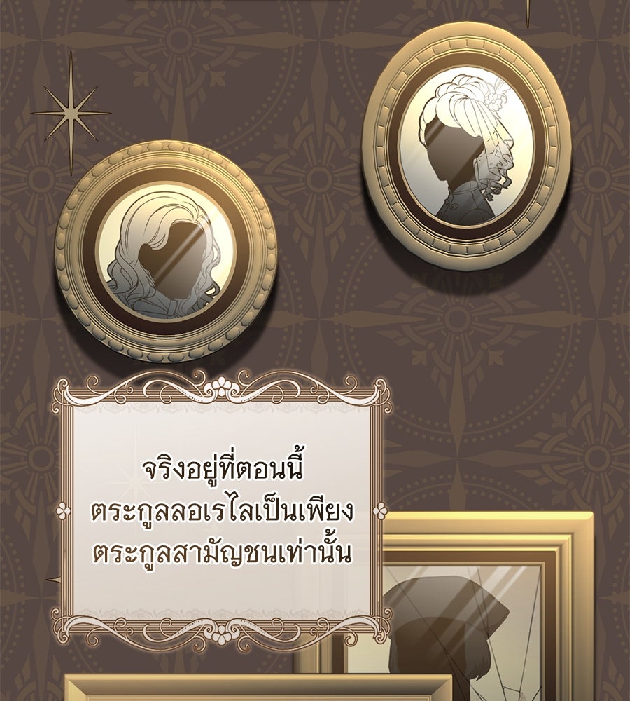 โครงการมีสามีแถมฟรีบ้านในฝัน - หน้า 79