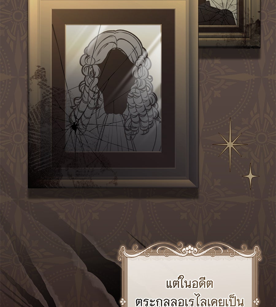 โครงการมีสามีแถมฟรีบ้านในฝัน - หน้า 80