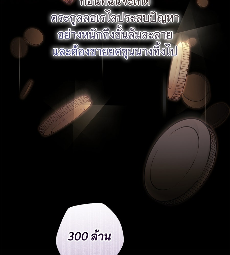 โครงการมีสามีแถมฟรีบ้านในฝัน - หน้า 82