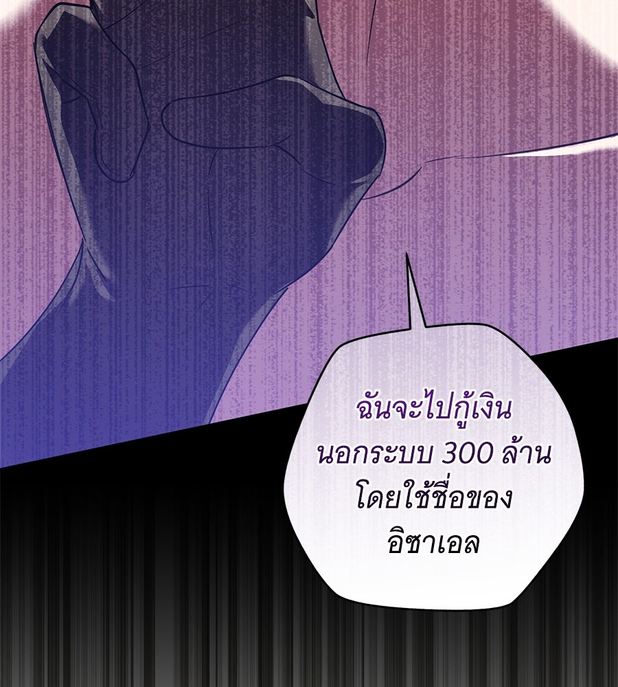 โครงการมีสามีแถมฟรีบ้านในฝัน - หน้า 84