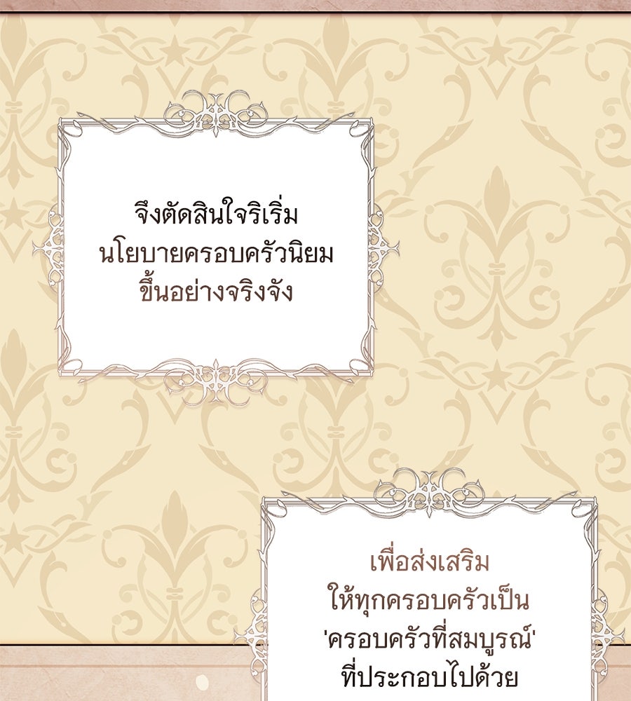 โครงการมีสามีแถมฟรีบ้านในฝัน - หน้า 92