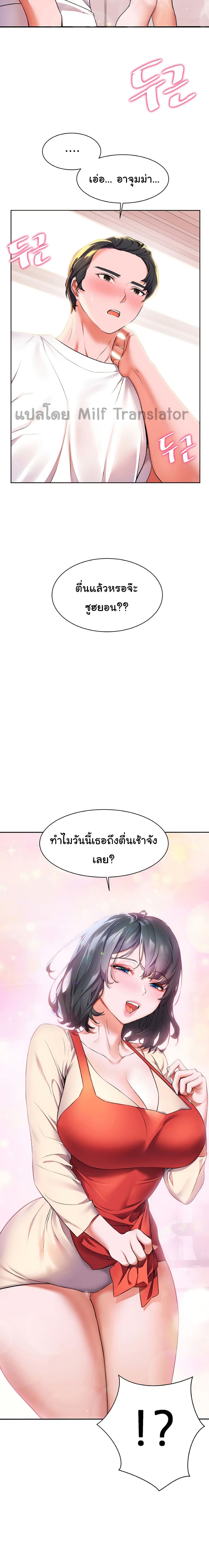 Childhood Bride - หน้า 2