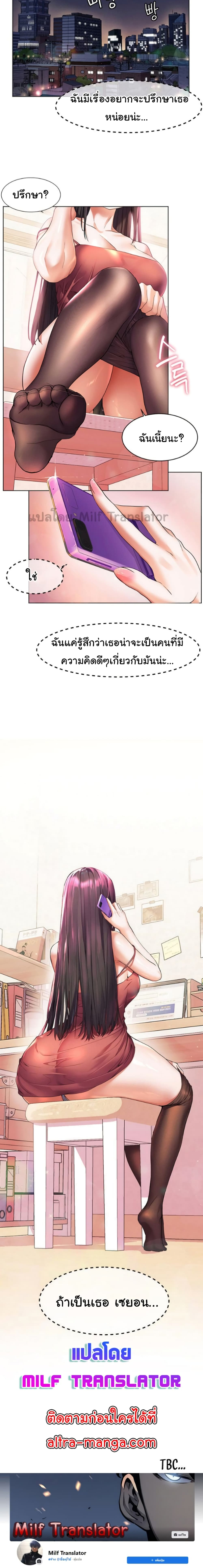 Childhood Bride - หน้า 6