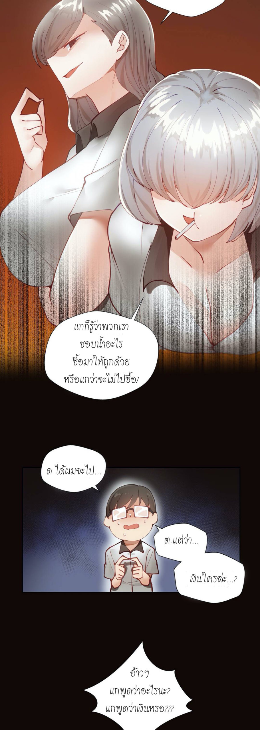 Learning the Hard Way - หน้า 2