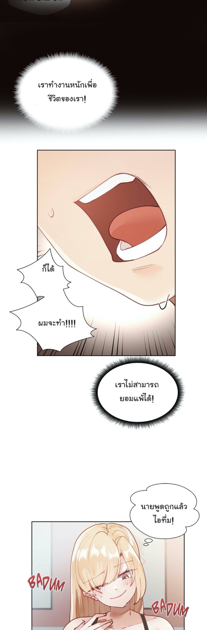 Learning the Hard Way - หน้า 8