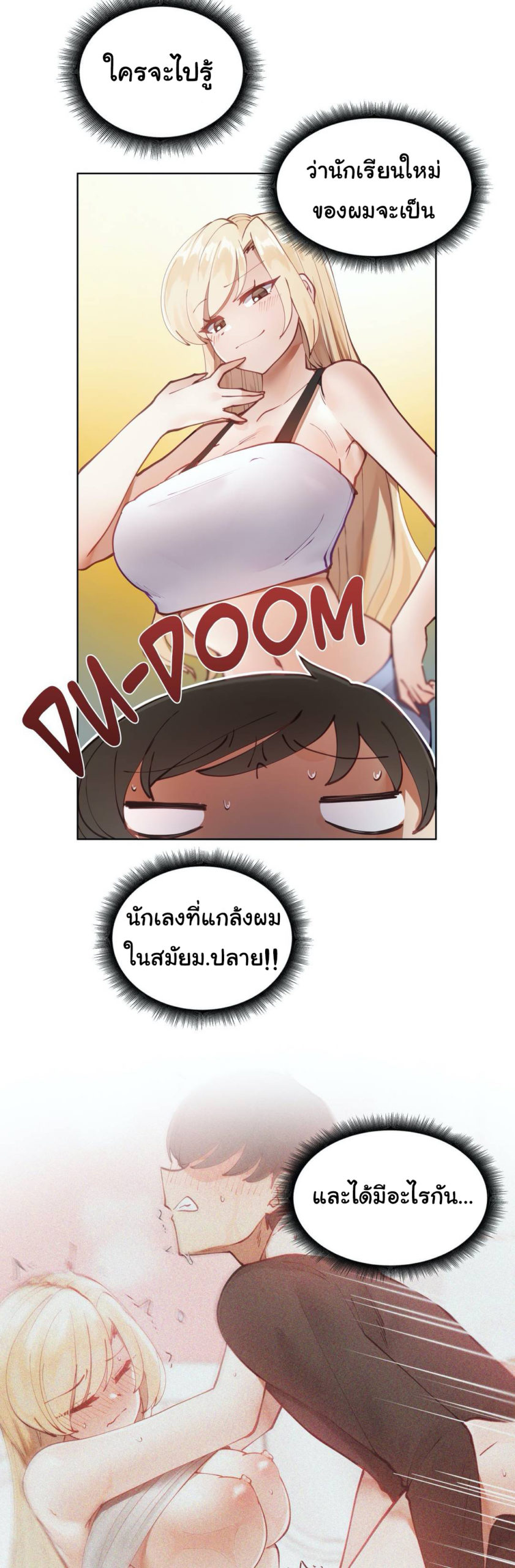 Learning the Hard Way - หน้า 2
