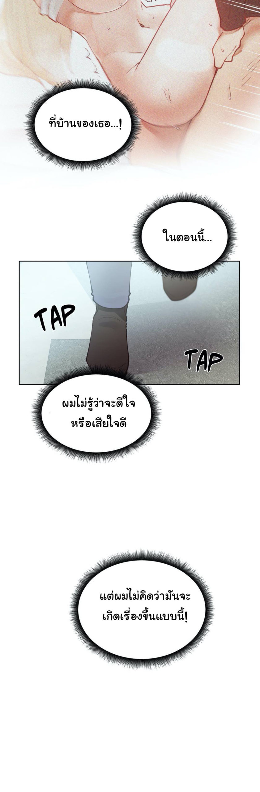 Learning the Hard Way - หน้า 3