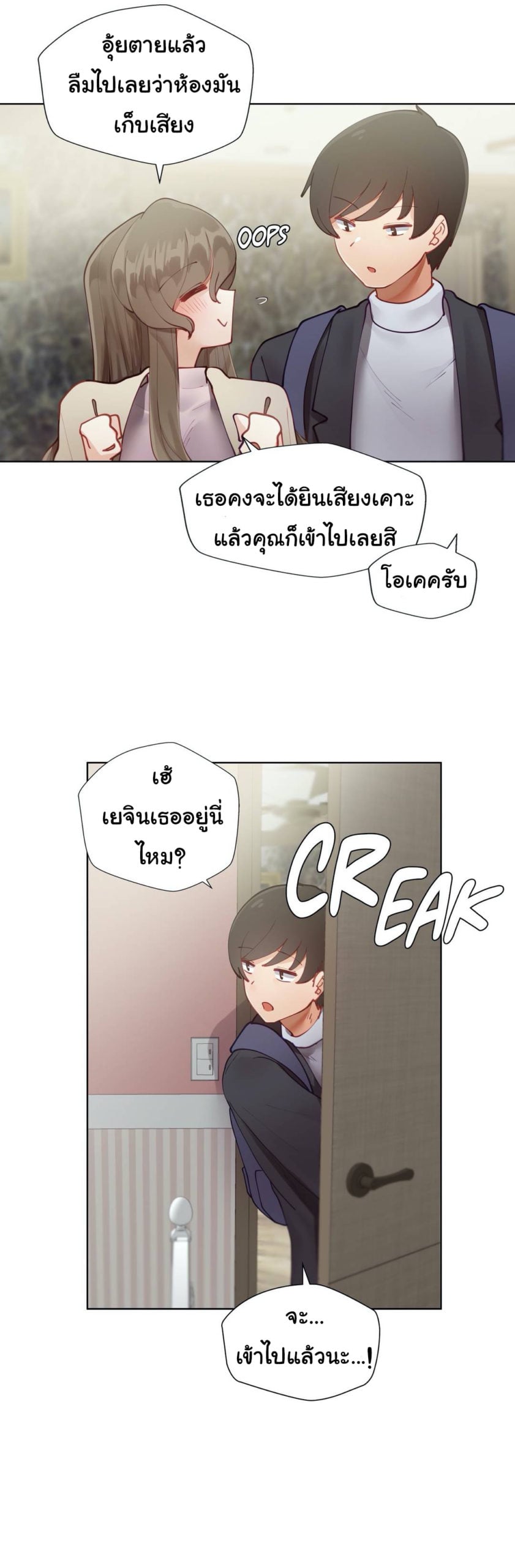 Learning the Hard Way - หน้า 39