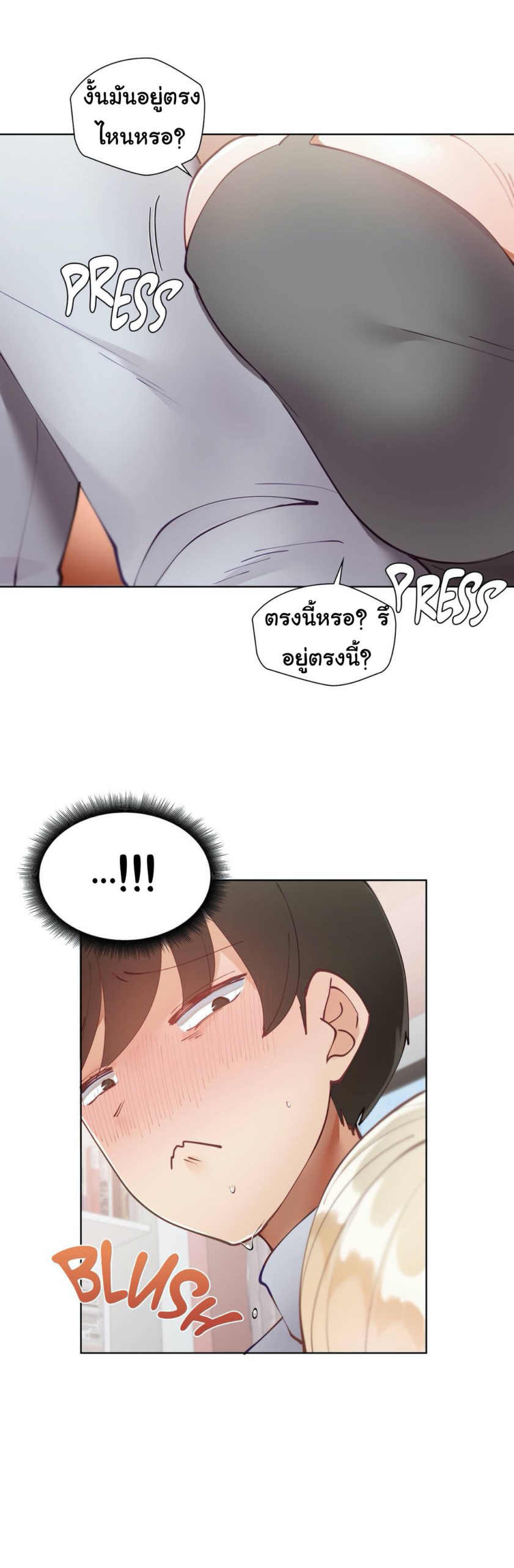 Learning the Hard Way - หน้า 15