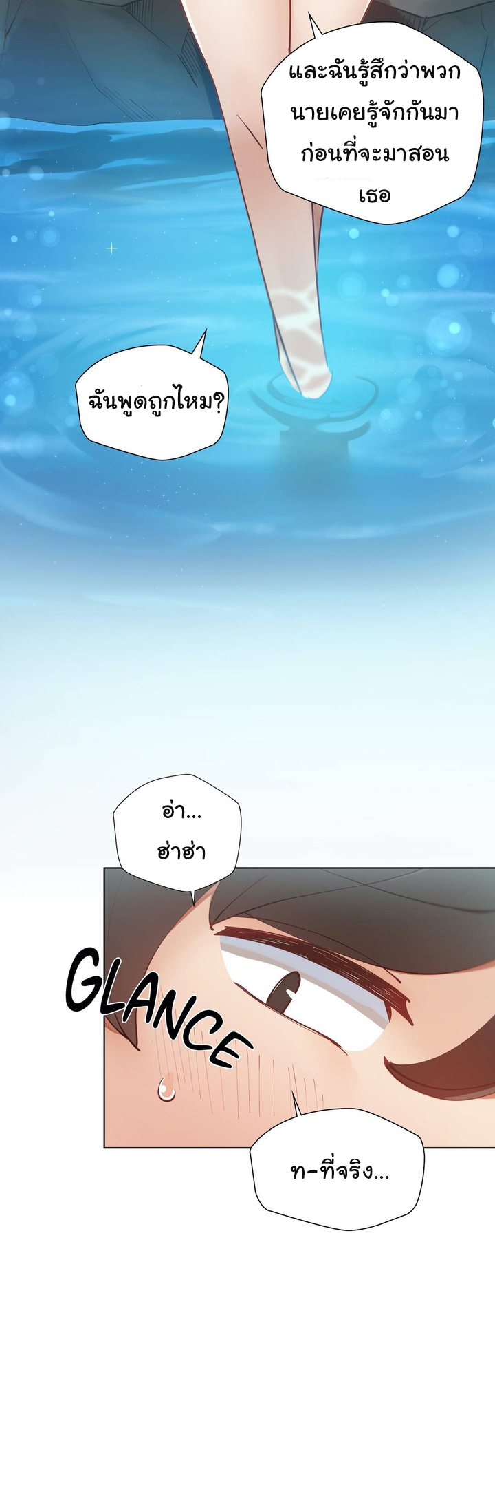 Learning the Hard Way - หน้า 39
