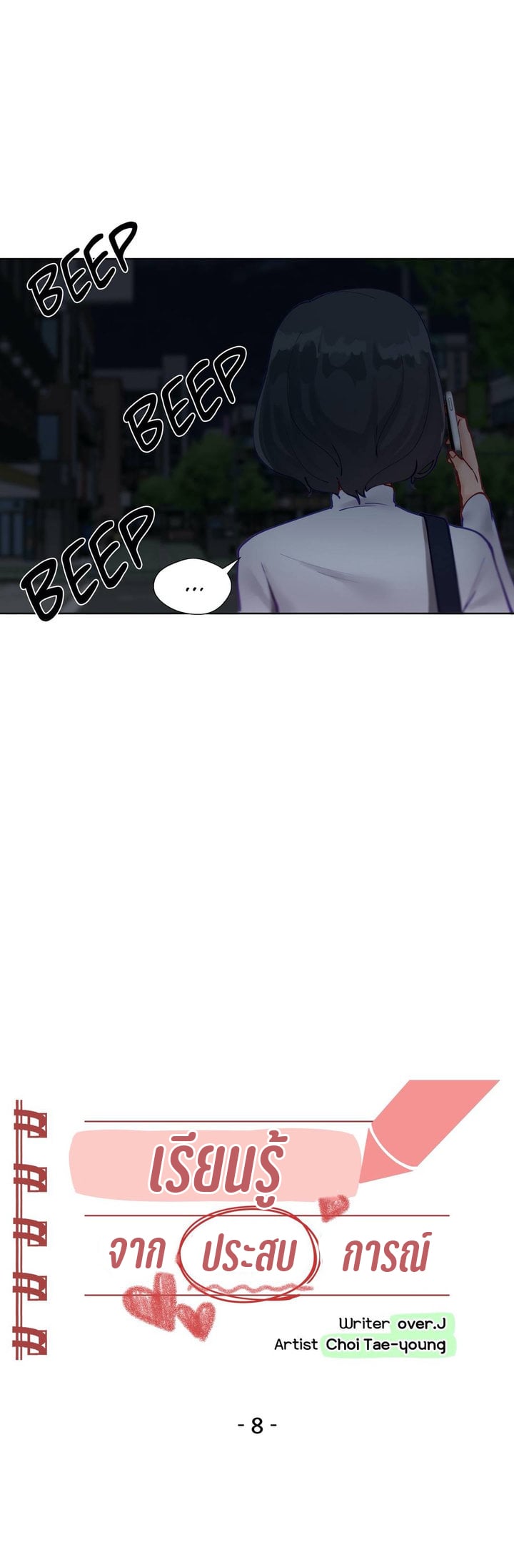 Learning the Hard Way - หน้า 4