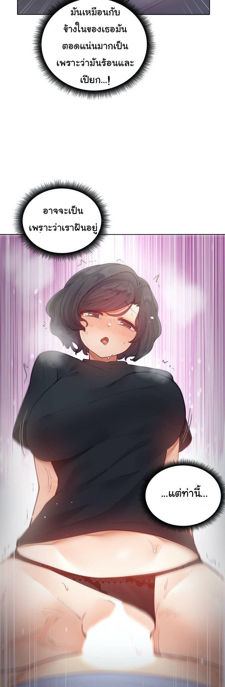 Learning the Hard Way - หน้า 38