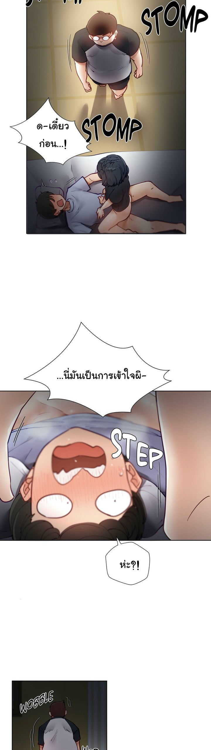 Learning the Hard Way - หน้า 2