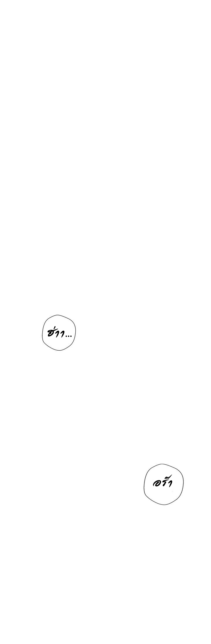 Learning the Hard Way - หน้า 33