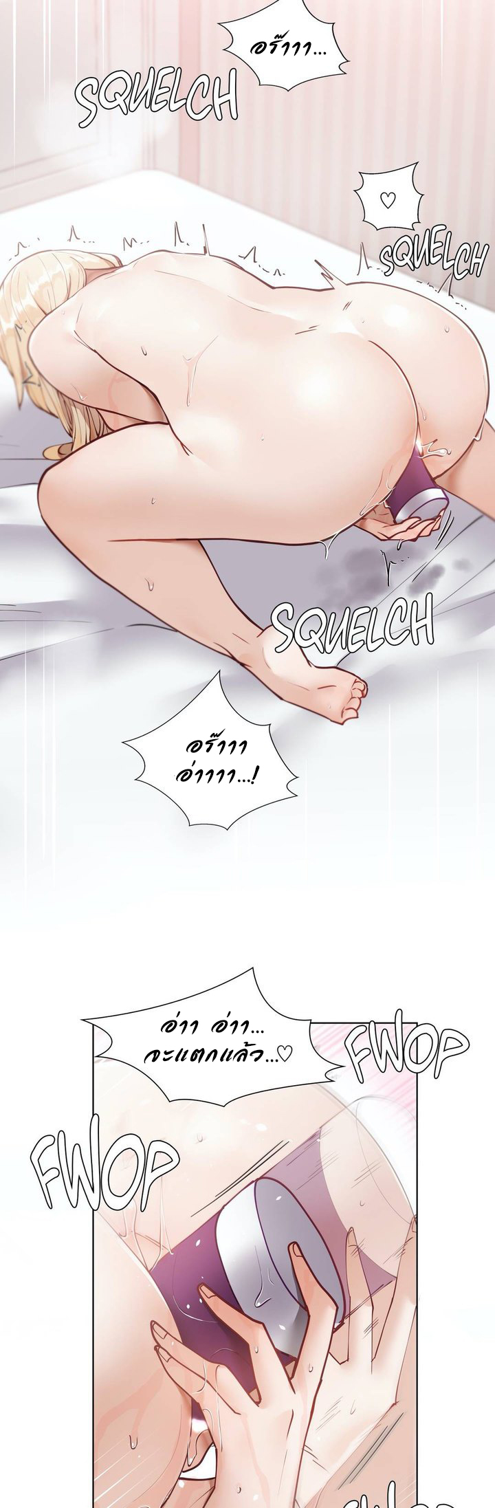 Learning the Hard Way - หน้า 35