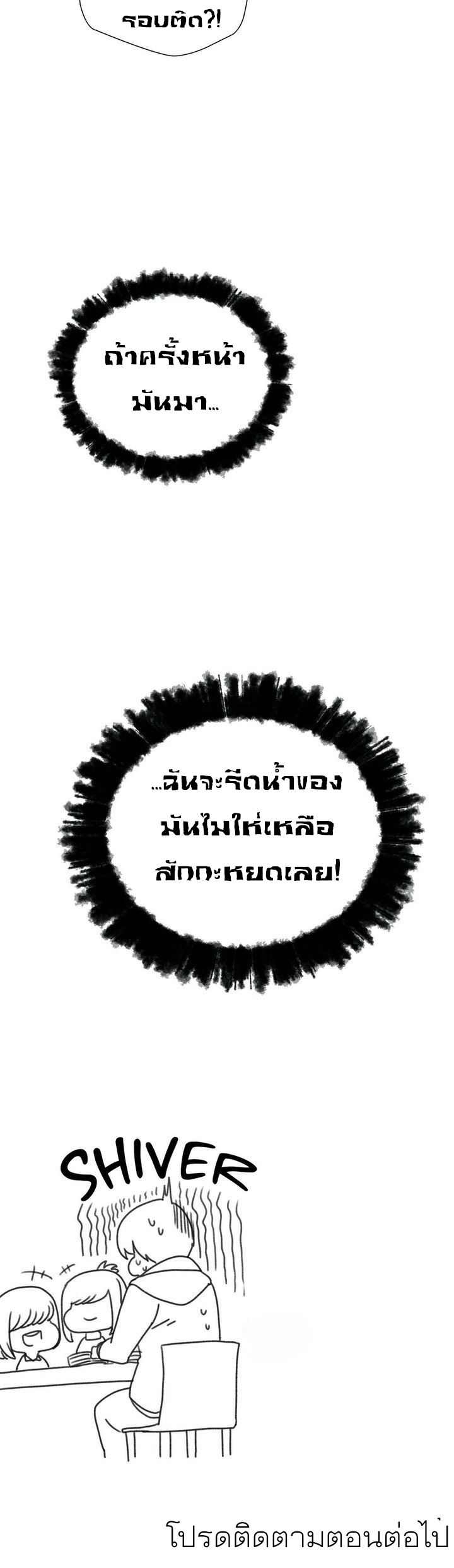 Learning the Hard Way - หน้า 39