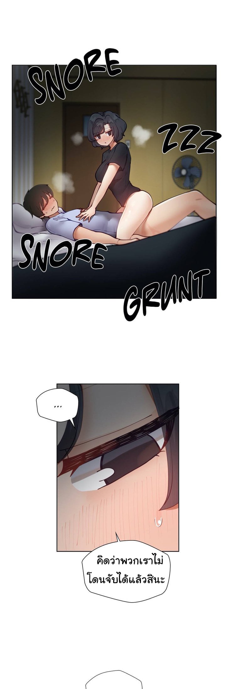 Learning the Hard Way - หน้า 4