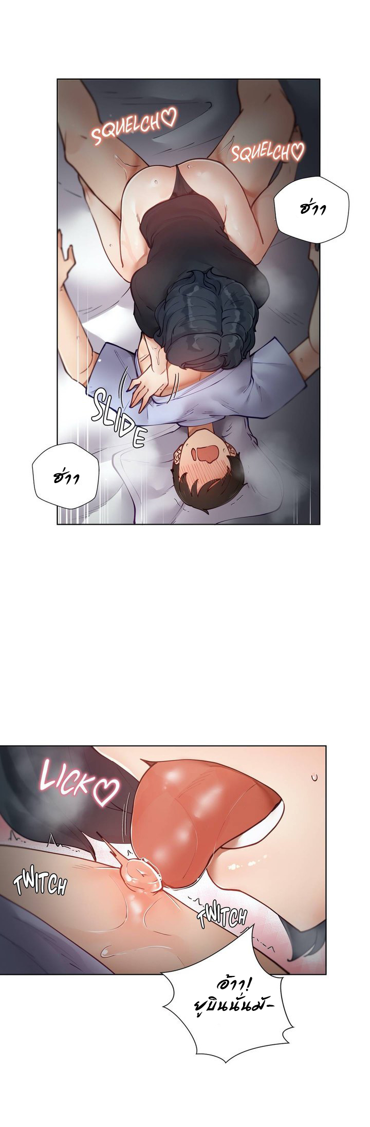 Learning the Hard Way - หน้า 6