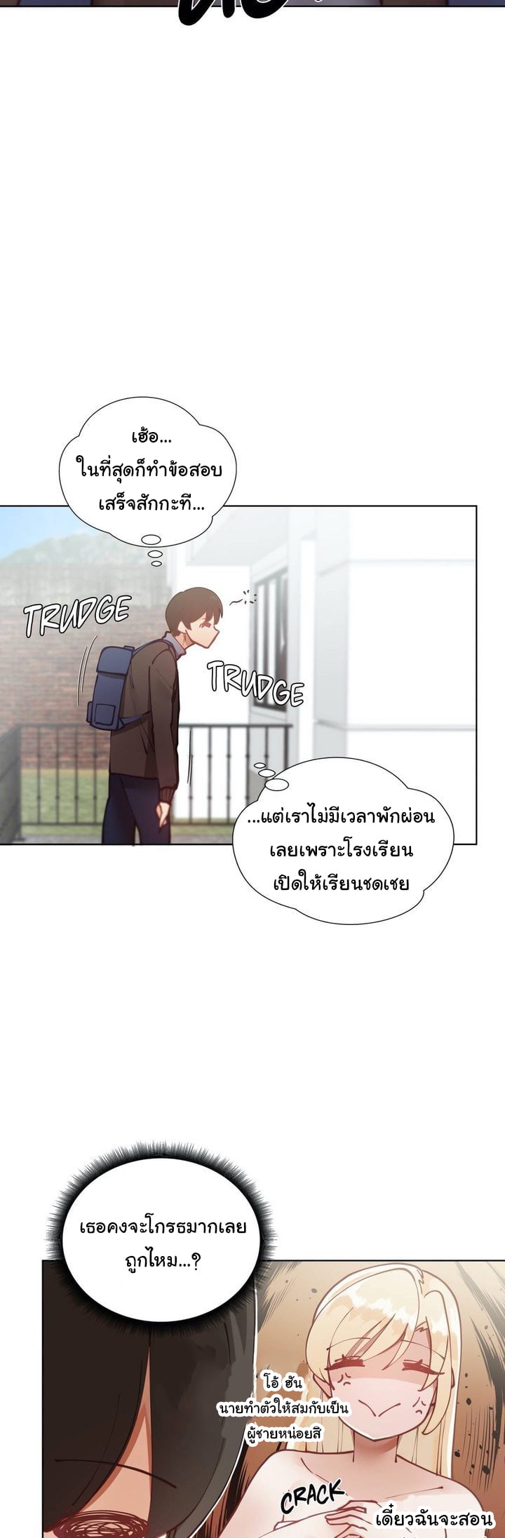 Learning the Hard Way - หน้า 2