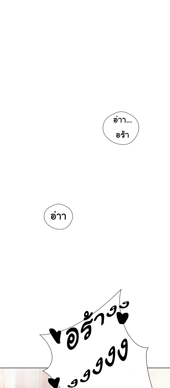 Learning the Hard Way - หน้า 2