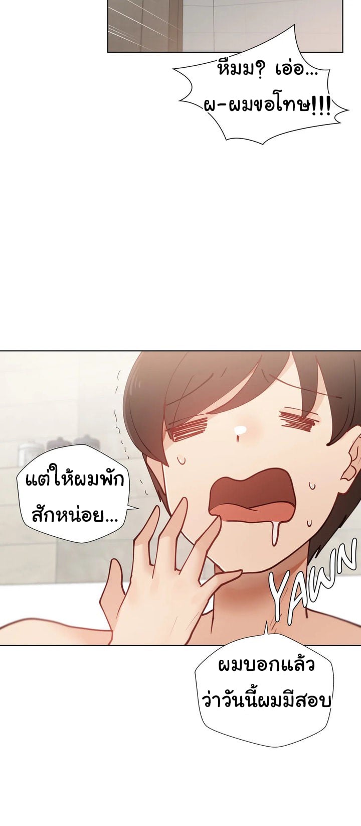 Learning the Hard Way - หน้า 32
