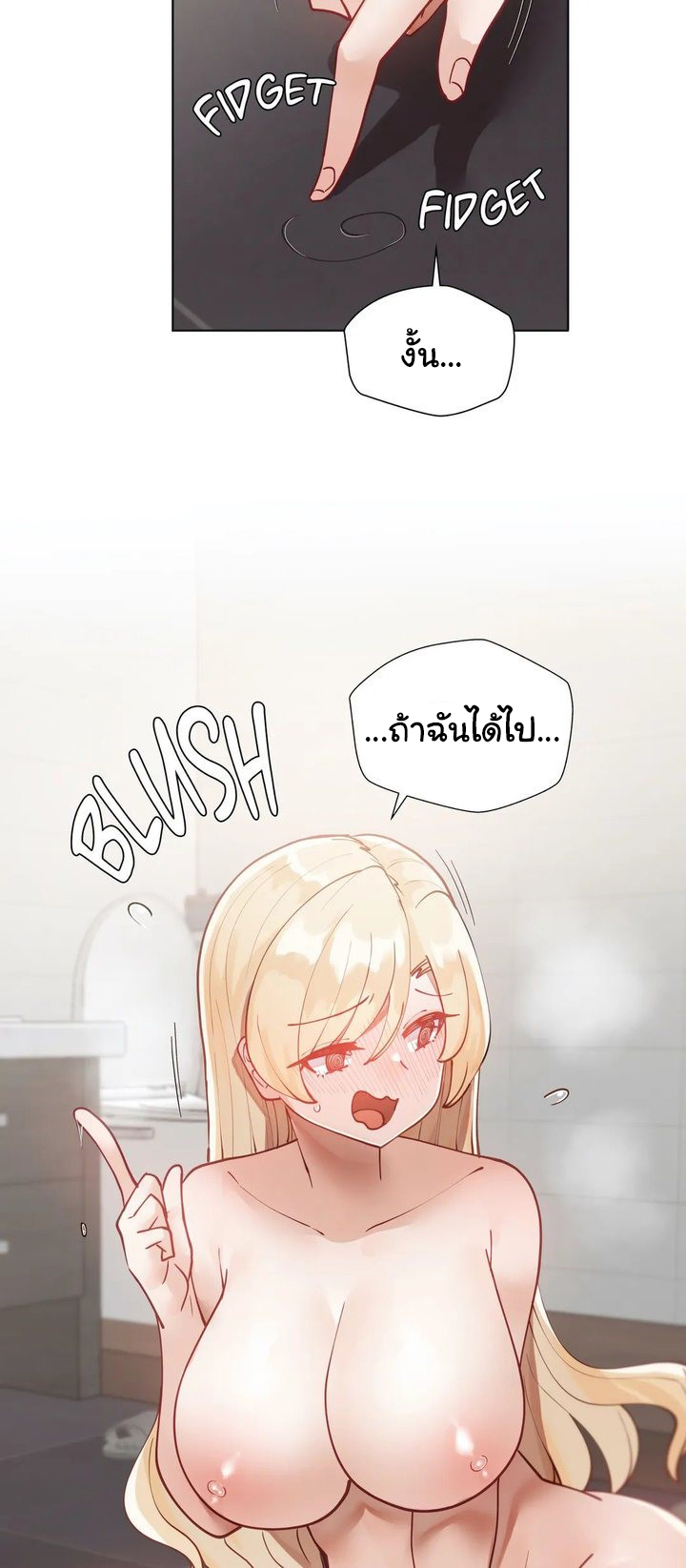 Learning the Hard Way - หน้า 39