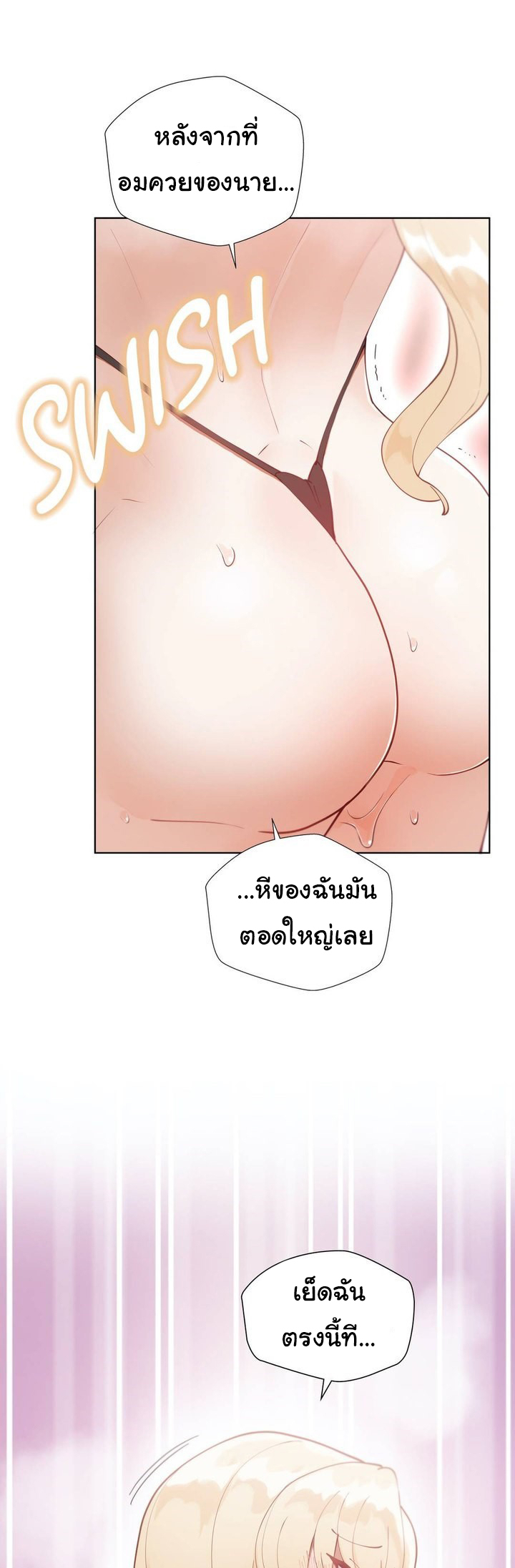 Learning the Hard Way - หน้า 40
