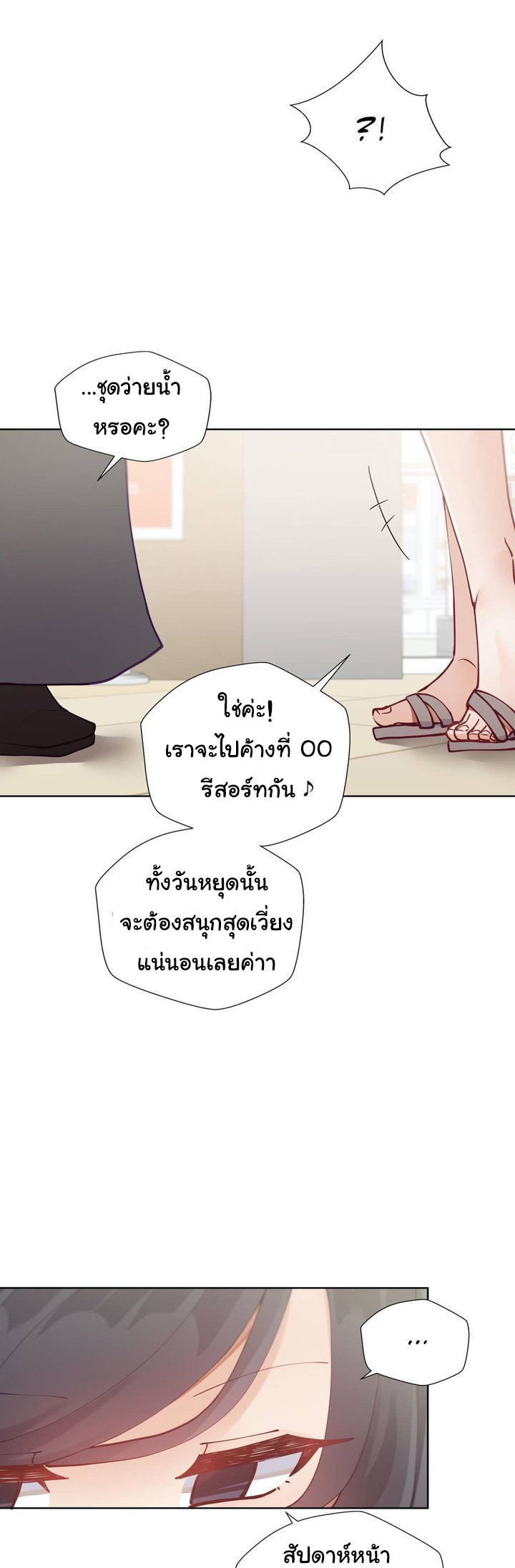 Learning the Hard Way - หน้า 19