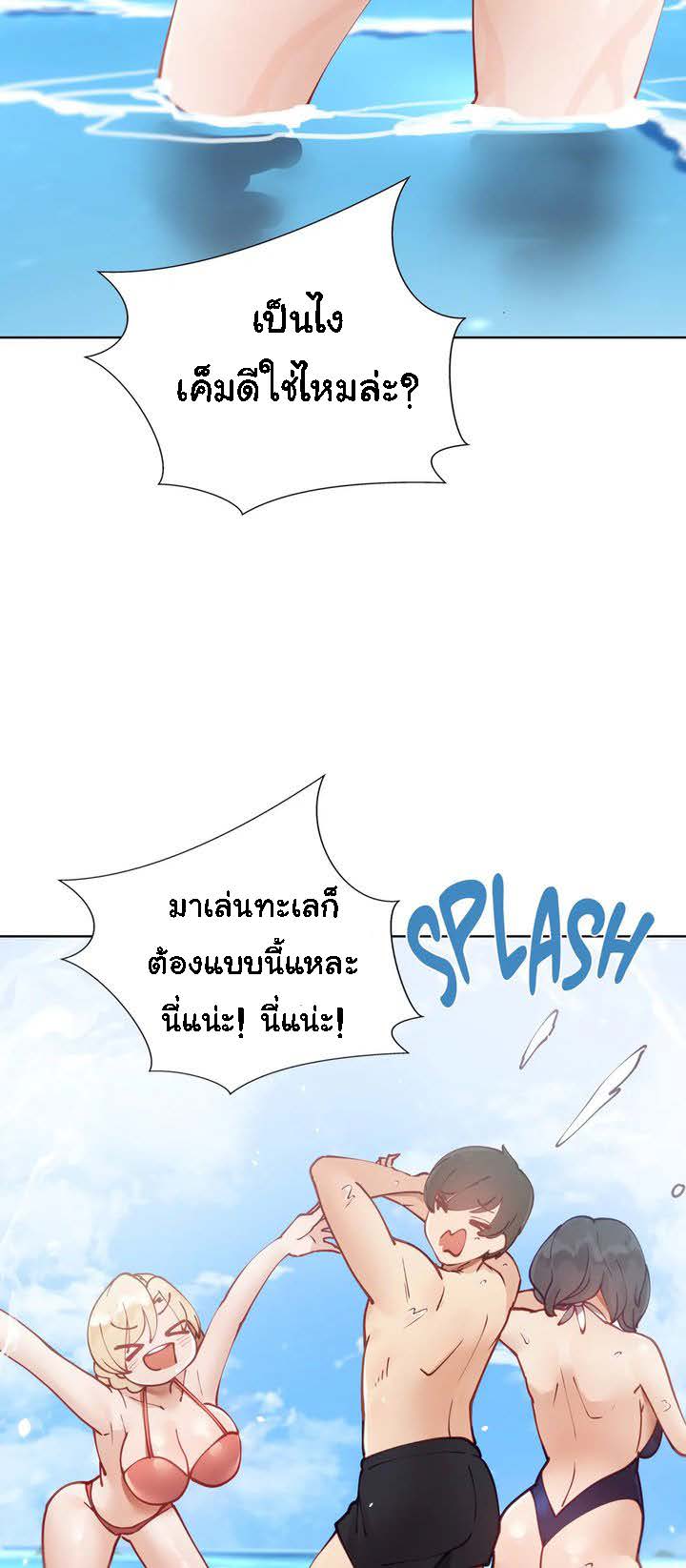 Learning the Hard Way - หน้า 6