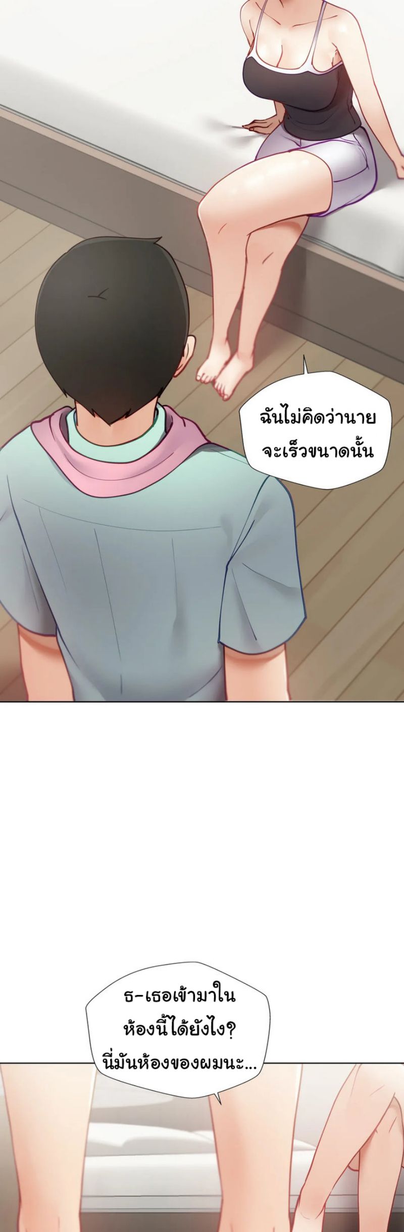 Learning the Hard Way - หน้า 2