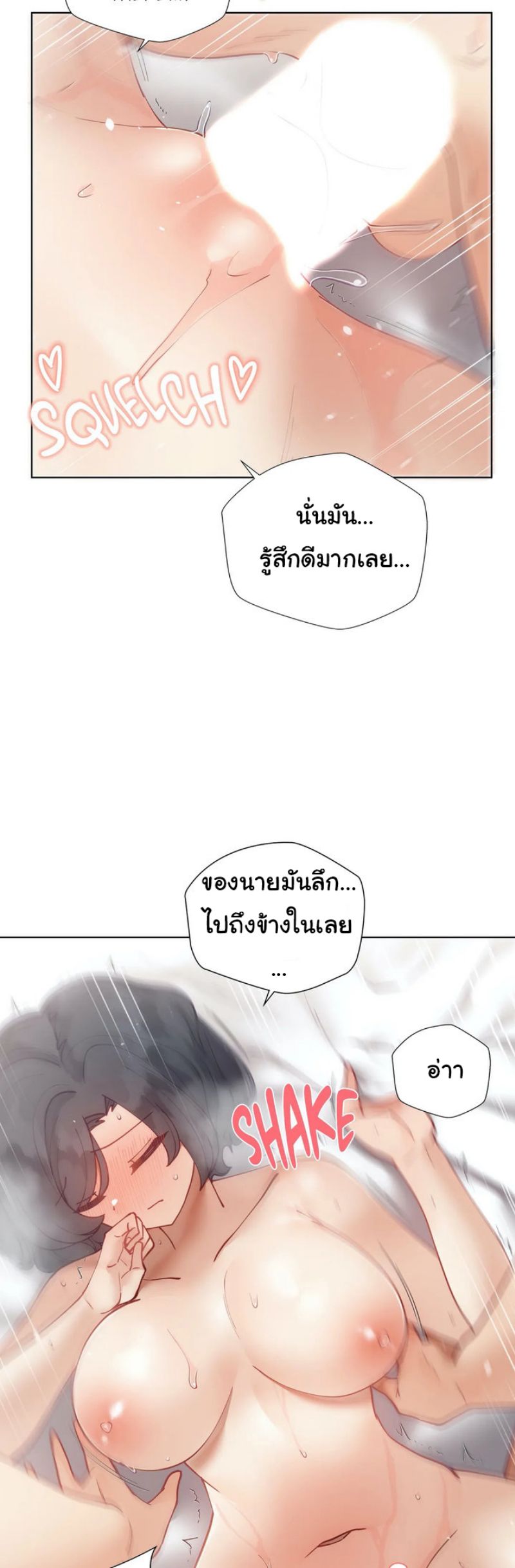 Learning the Hard Way - หน้า 39