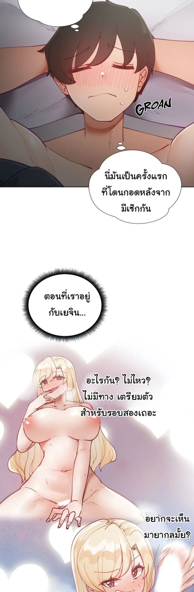 Learning the Hard Way - หน้า 2