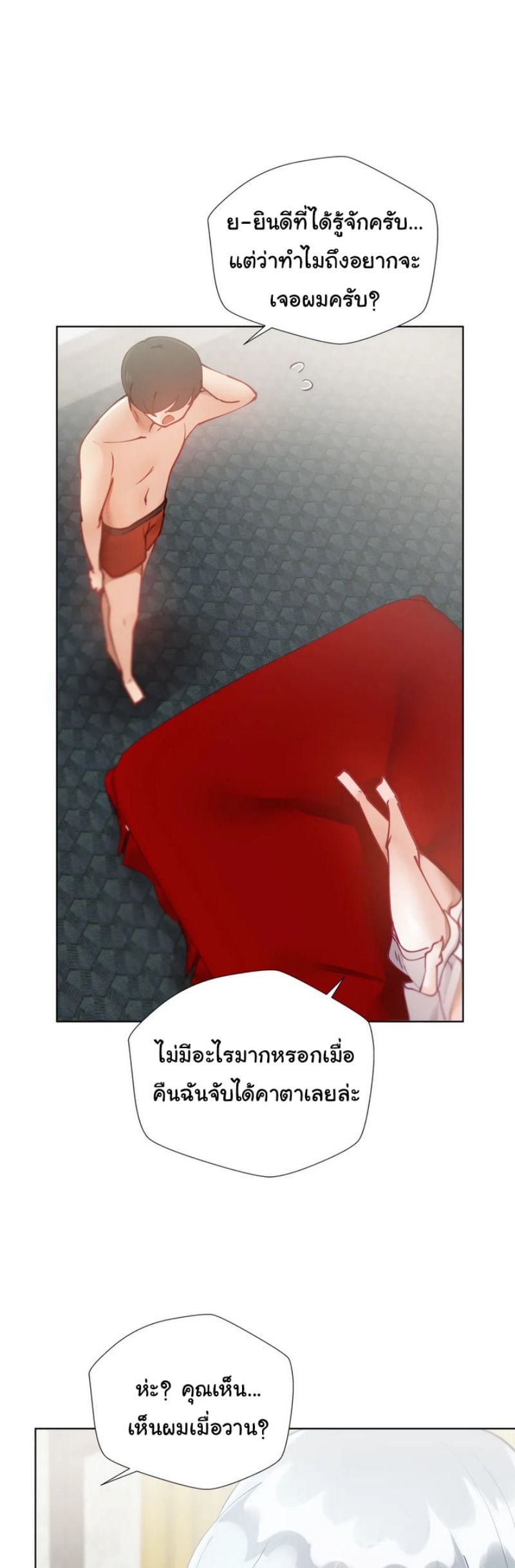 Learning the Hard Way - หน้า 34