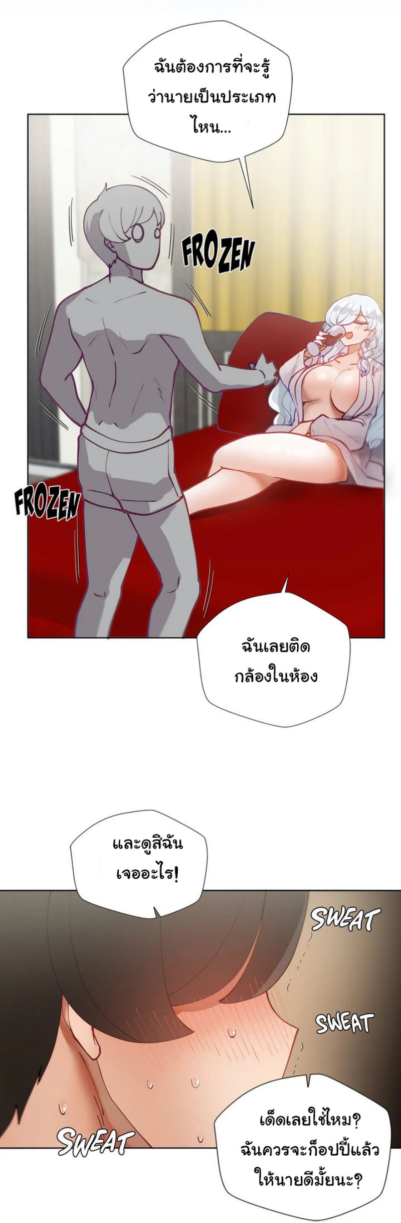 Learning the Hard Way - หน้า 39