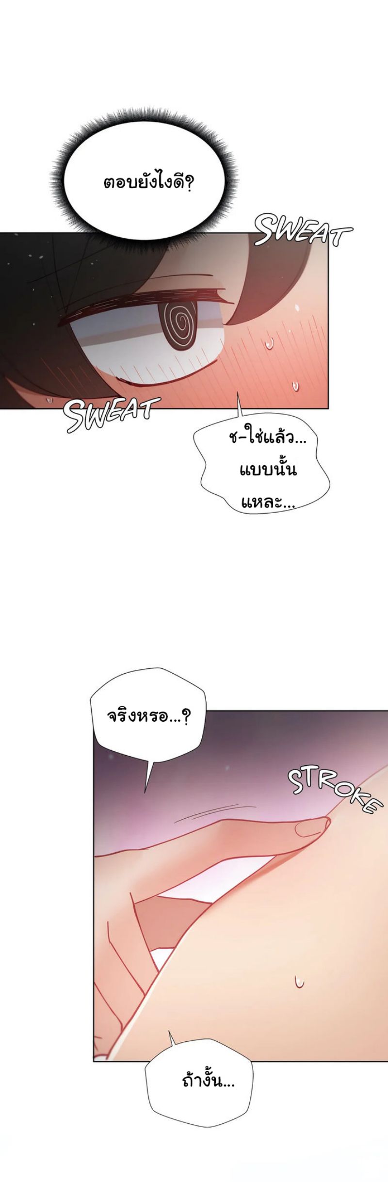 Learning the Hard Way - หน้า 4