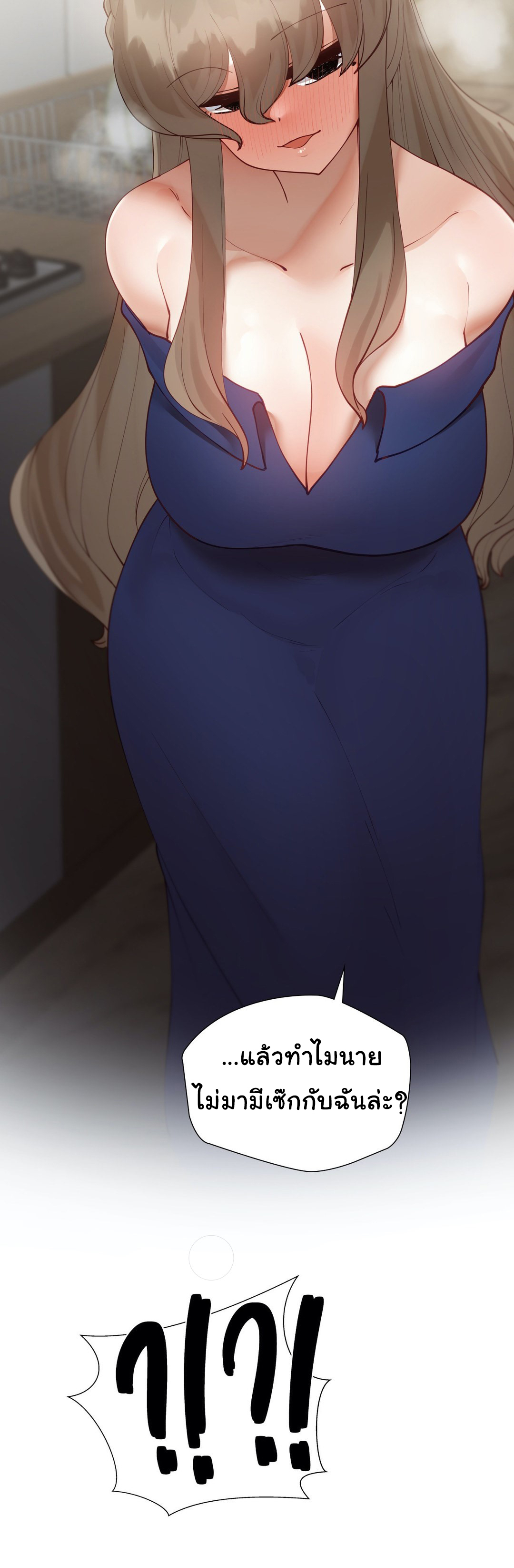 Learning the Hard Way - หน้า 15