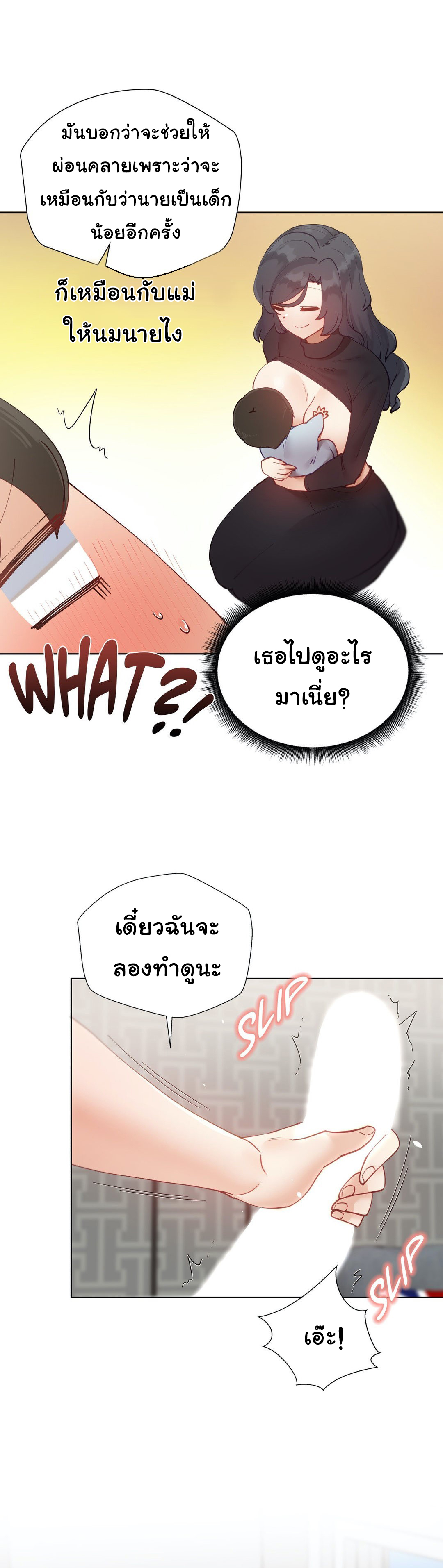 Learning the Hard Way - หน้า 26