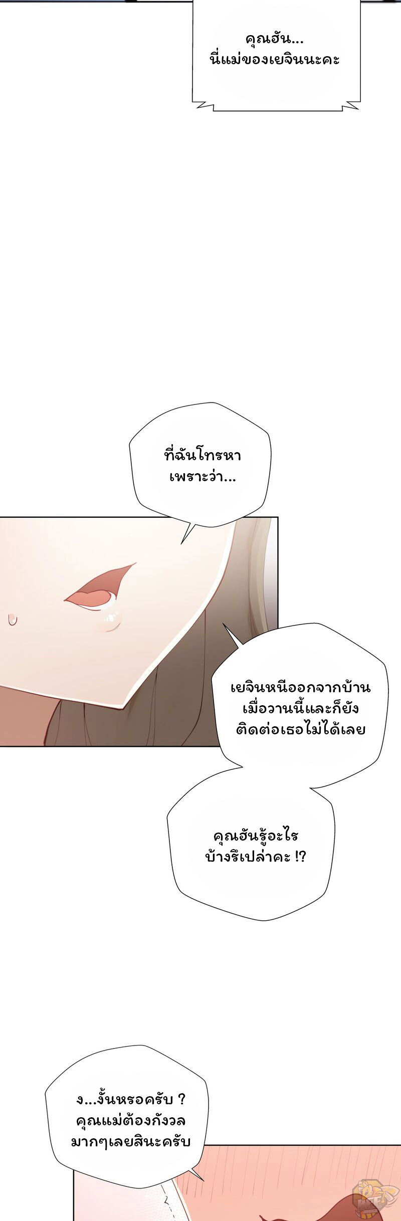 Learning the Hard Way - หน้า 2