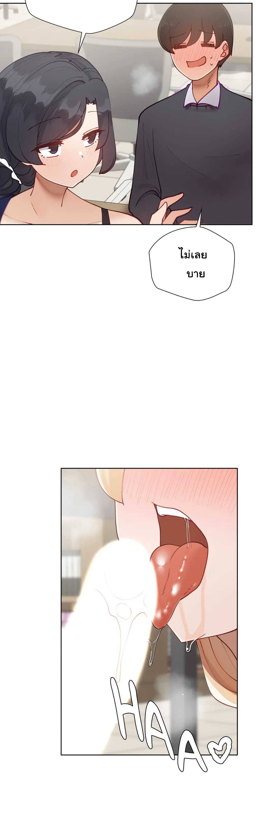 Learning the Hard Way - หน้า 24