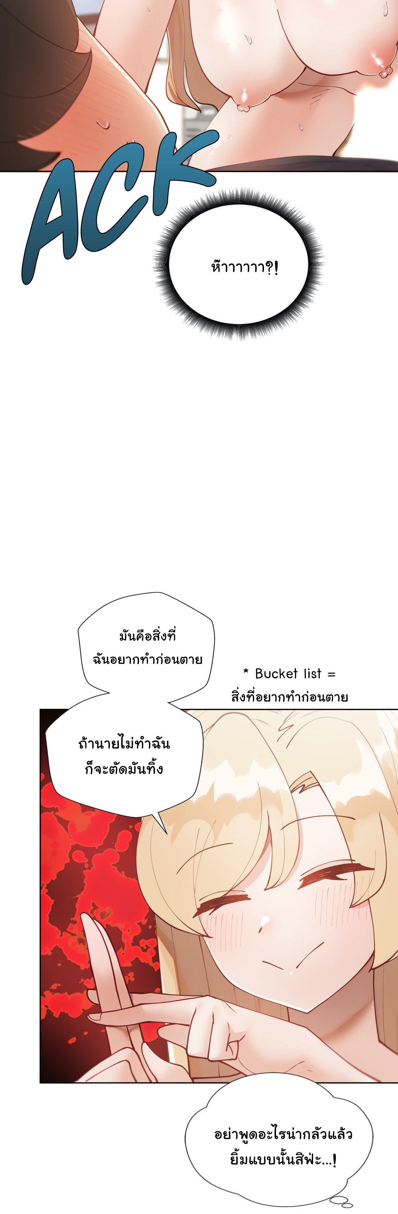 Learning the Hard Way - หน้า 19