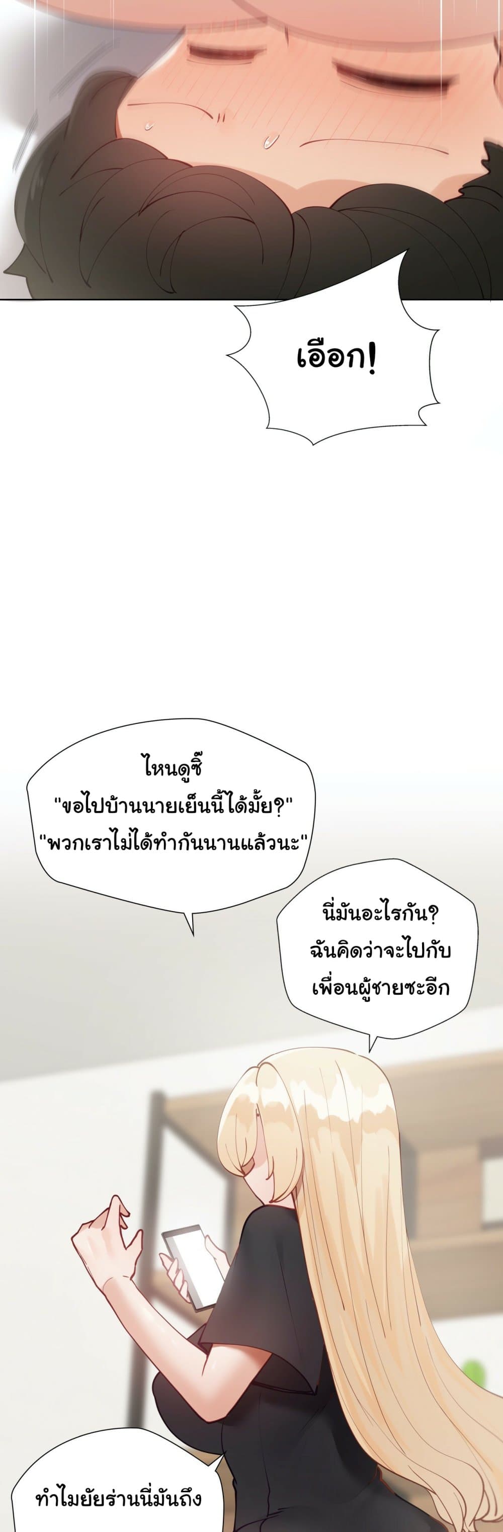 Learning the Hard Way - หน้า 42