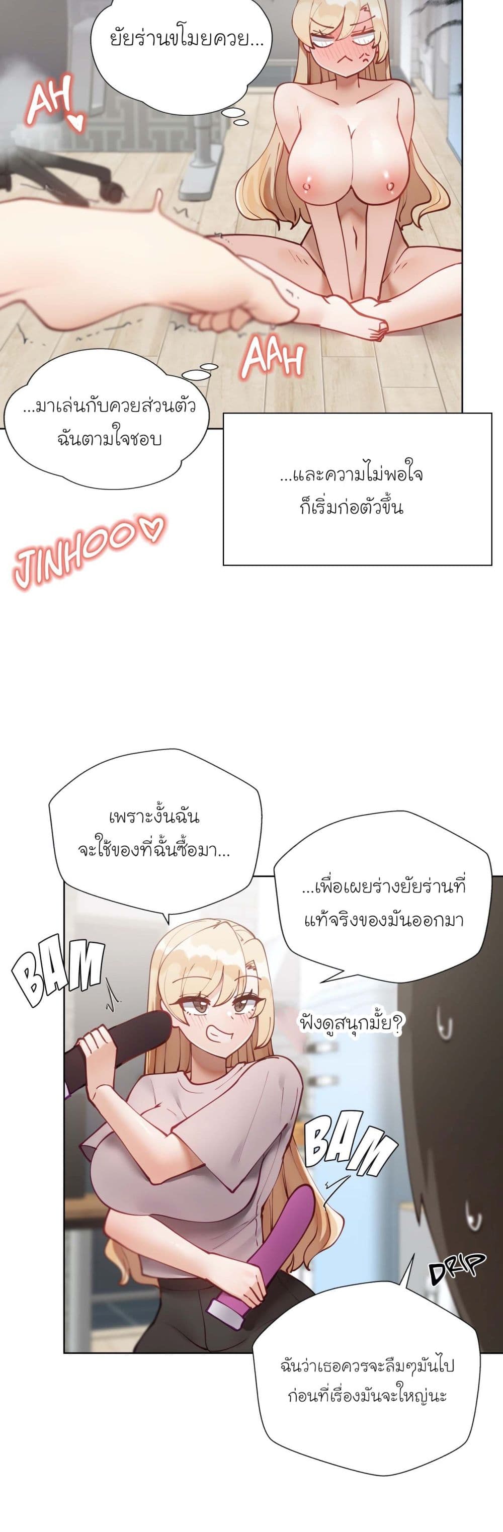 Learning the Hard Way - หน้า 24