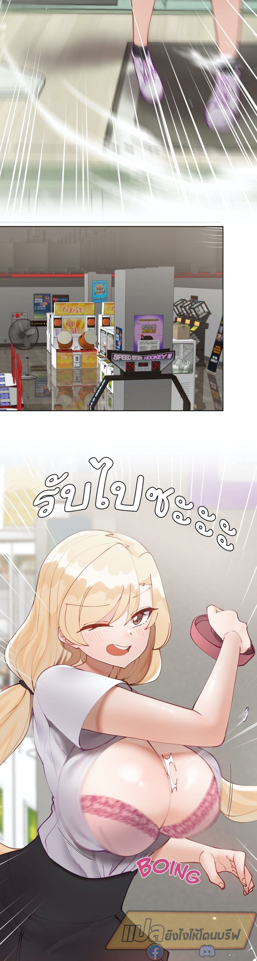 Learning the Hard Way - หน้า 23