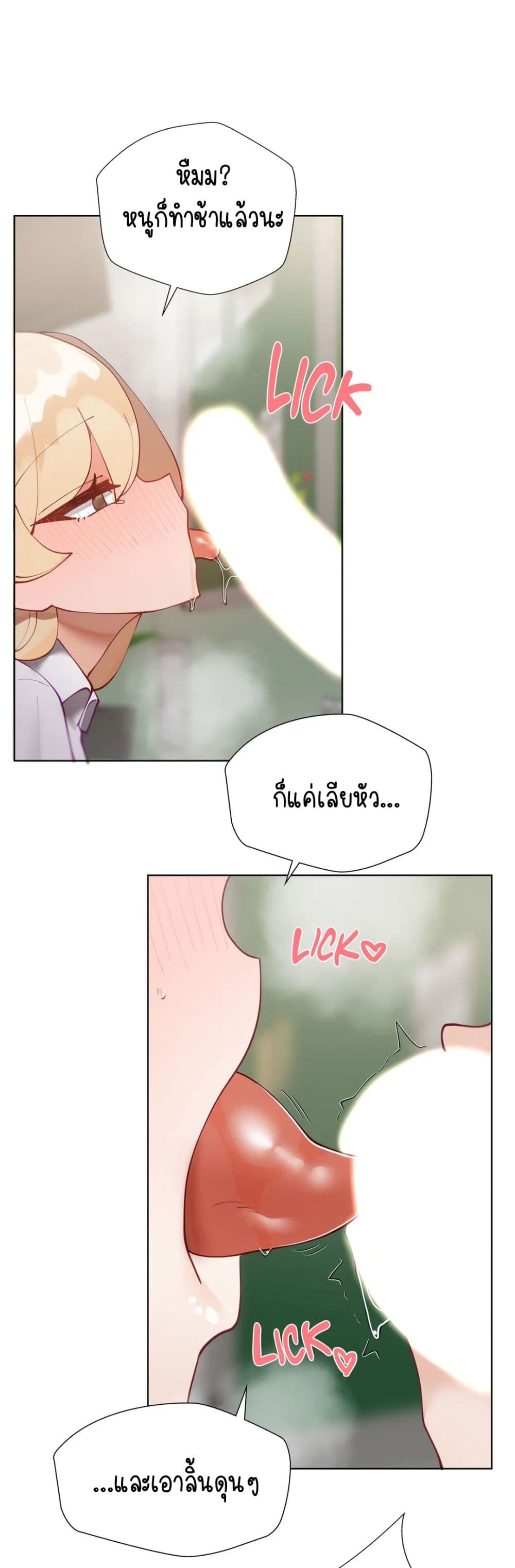 Learning the Hard Way - หน้า 26