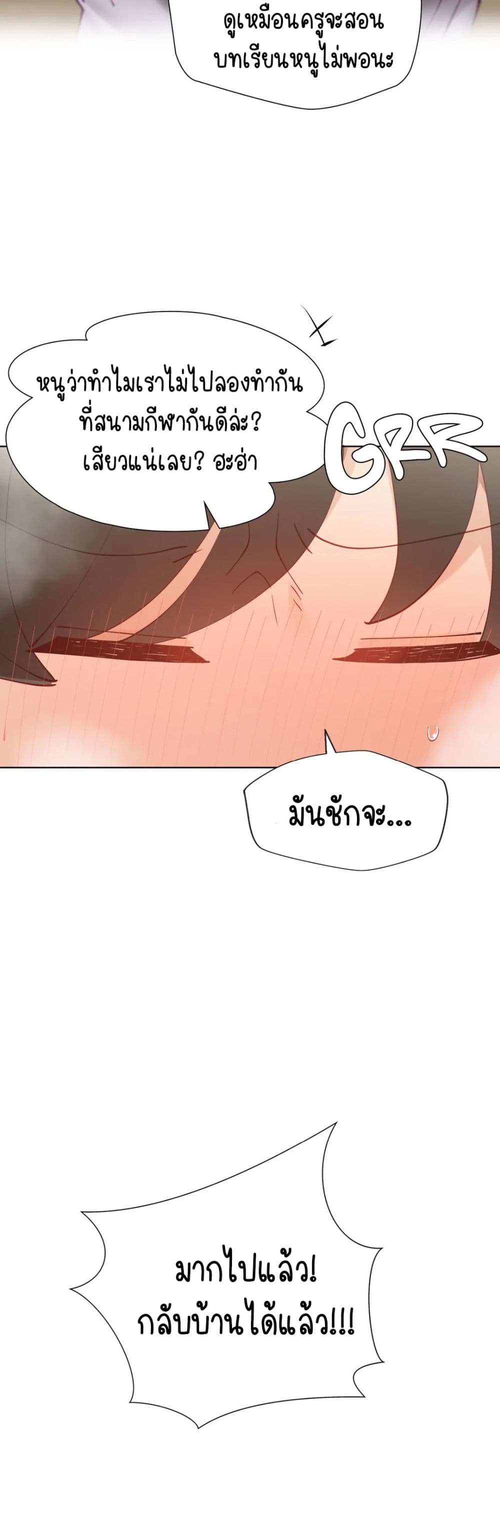 Learning the Hard Way - หน้า 28