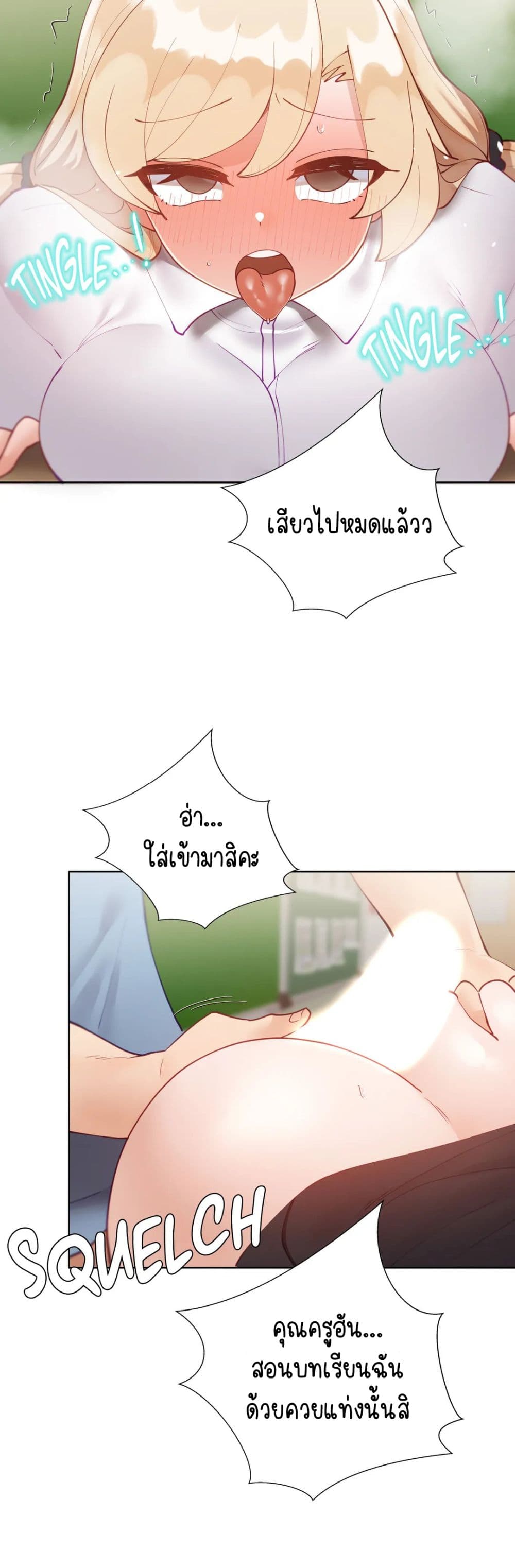 Learning the Hard Way - หน้า 7